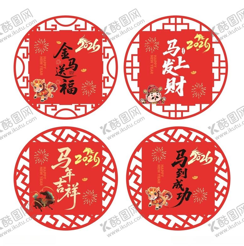 编号：21851304011608493563【酷图网】源文件下载-马年窗花