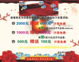恭贺新春