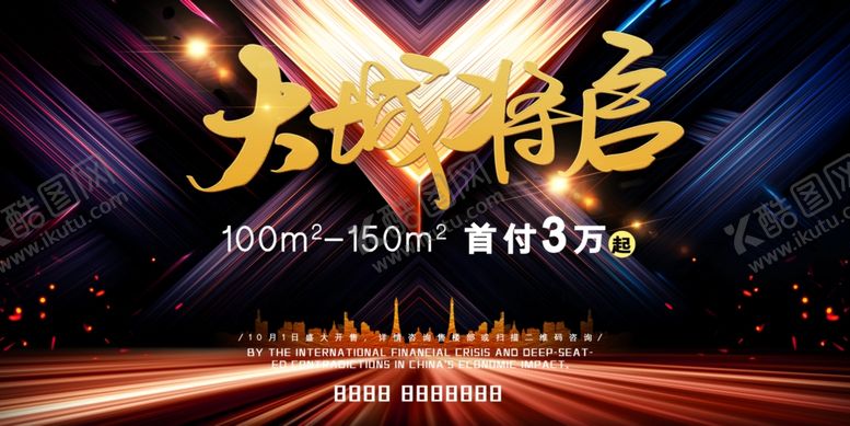 编号：48538307131700103582【酷图网】源文件下载-房地产