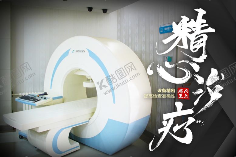 编号：81634710290710178390【酷图网】源文件下载-医院海报