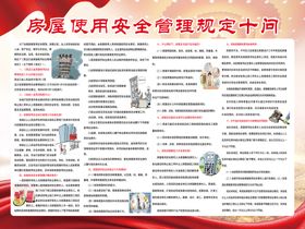 编号：15263409250837361345【酷图网】源文件下载-塔吊安全操作规程 十不吊规定