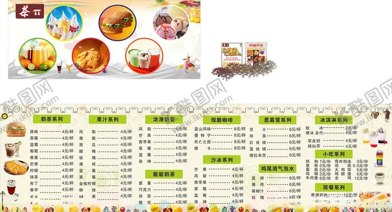 编号：43981506281029527371【酷图网】源文件下载-龙潭茶