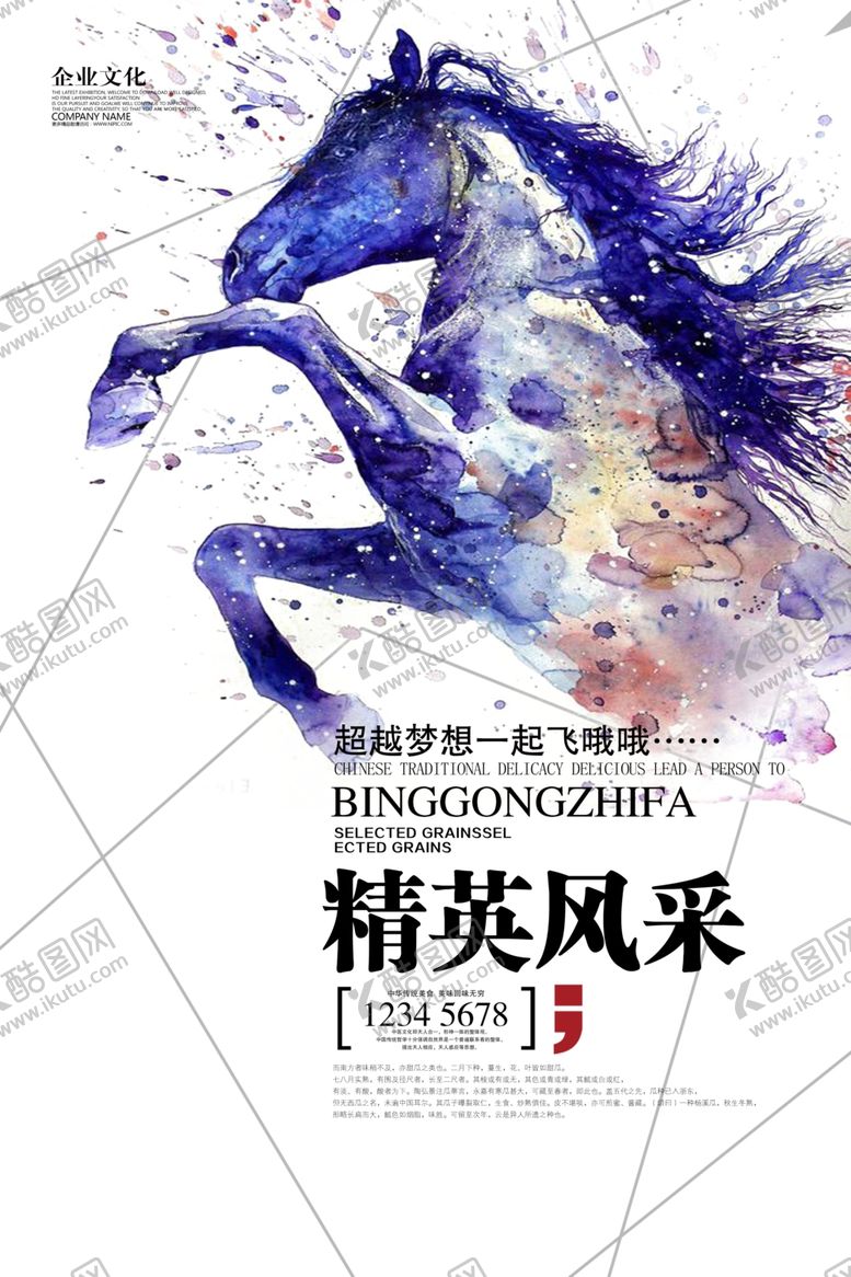 编号：75322309250825453342【酷图网】源文件下载-企业楼道展板