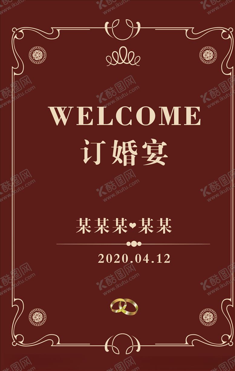 编号：15788509220729458272【酷图网】源文件下载-婚礼展板