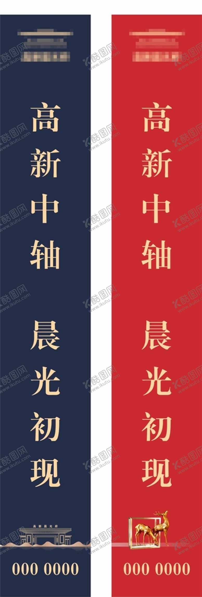 编号：96081501281829237691【酷图网】源文件下载-商业道旗
