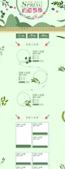 绿色清新风格吊牌设计