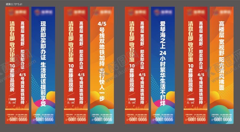 编号：58386812050224336504【酷图网】源文件下载-道旗
