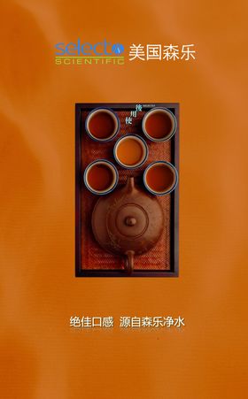 净水器海报