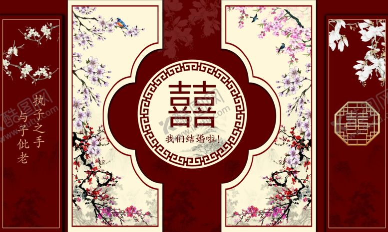 编号：28457103080808202890【酷图网】源文件下载-中式婚礼图