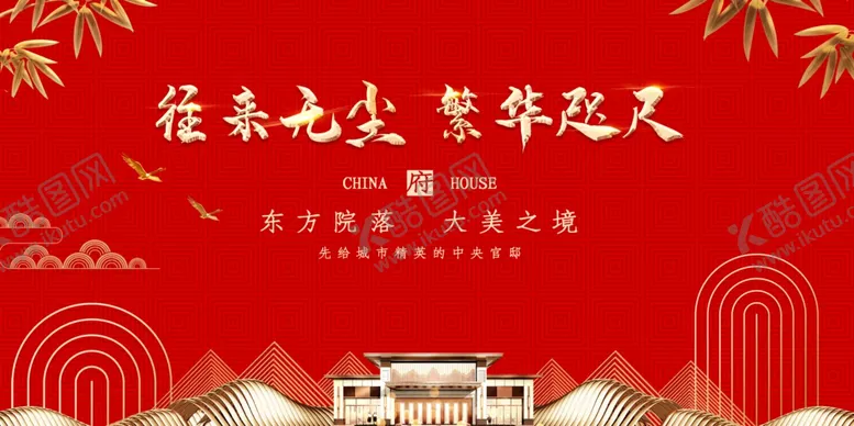 编号：37883604180026597456【酷图网】源文件下载-房地产围挡g