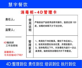 消毒柜