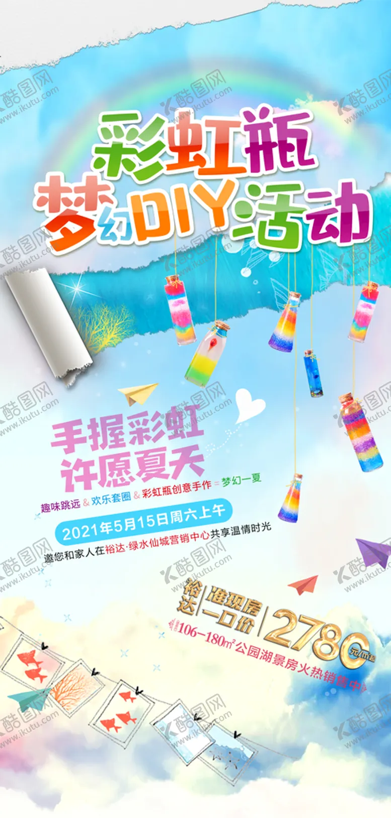 编号：62395009242318036452【酷图网】源文件下载-地产  牙科 寒露 节假日  