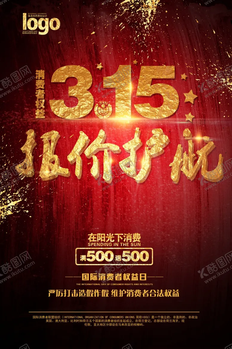 编号：93525207061540396329【酷图网】源文件下载-诚信315