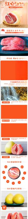 水果详情页