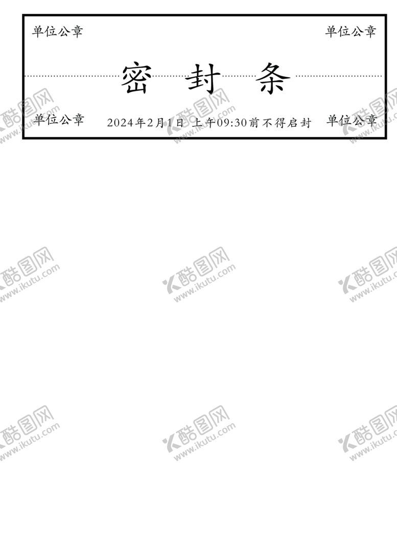 编号：24797902150253099054【酷图网】源文件下载-密封条