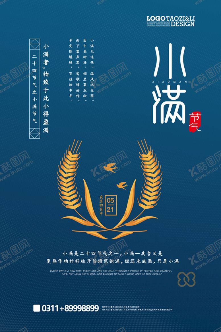 编号：72953809210647435891【酷图网】源文件下载-小满