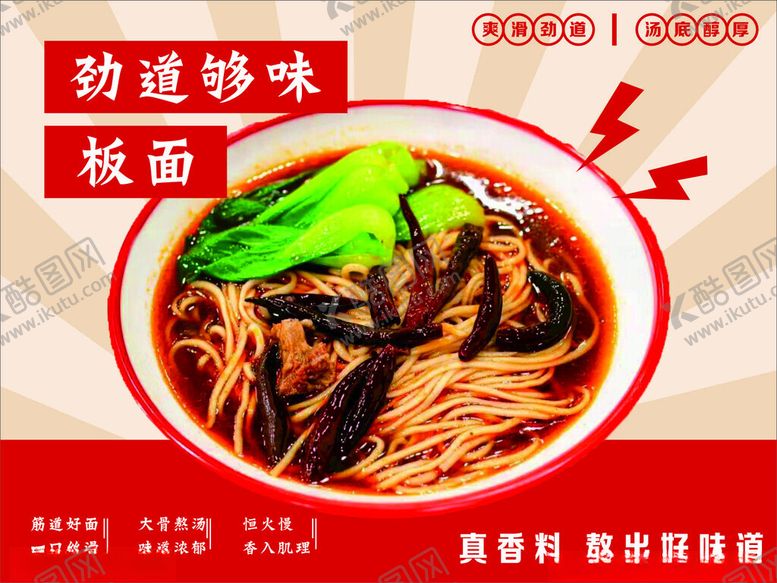编号：90167202112356561364【酷图网】源文件下载-板面展板