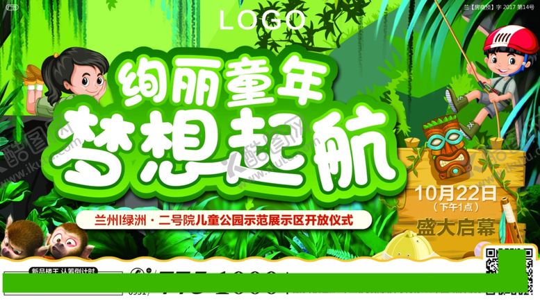 编号：28594610212037292075【酷图网】源文件下载-梦想起航