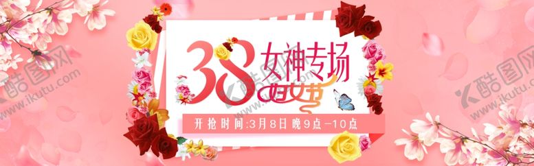 编号：20995707130942393995【酷图网】源文件下载-妇女节海报