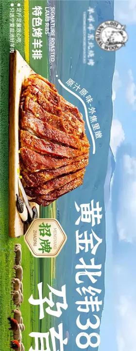 大众点评抖音商户通东北烧烤5连图