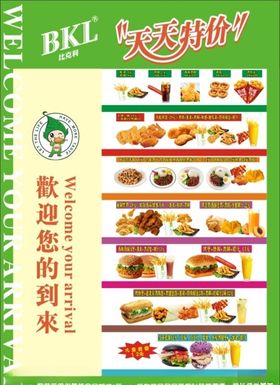 比克利点餐牌