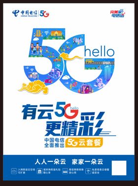 冰激凌5G套餐