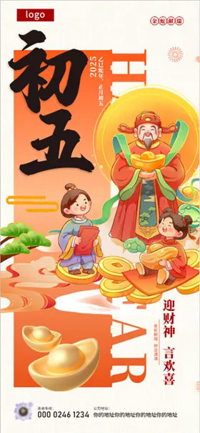 新年海报手册学生研学手册