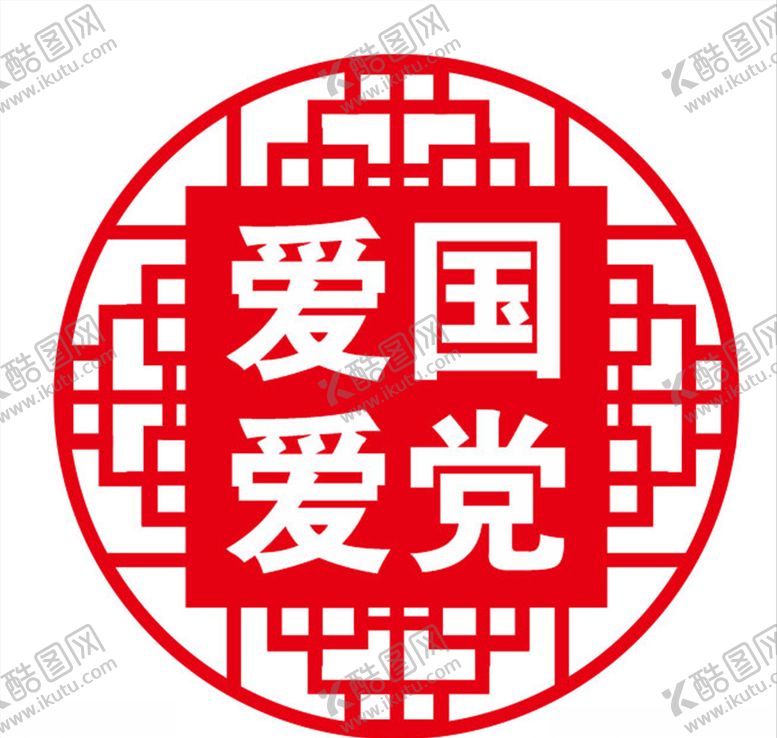 编号：77312107090030224023【酷图网】源文件下载-爱国爱党纹理花纹