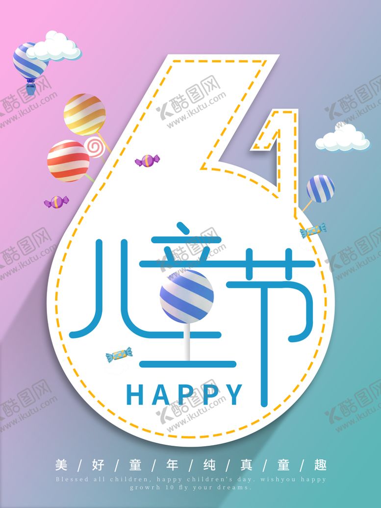 编号：57240109202219467518【酷图网】源文件下载-创意卡通海报儿童节海报 