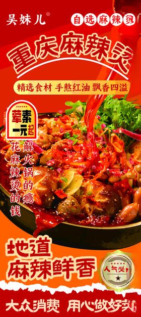 麻辣鲜香的美味毛血旺