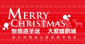 圣诞节创意海报