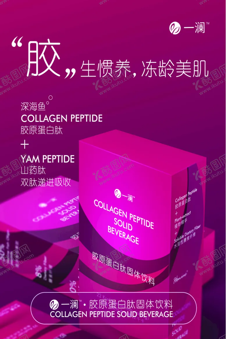 编号：80642709270830048642【酷图网】源文件下载-产品展架