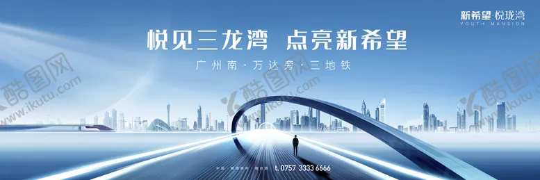 编号：21008911211026114759【酷图网】源文件下载-地产交通价值点主画面