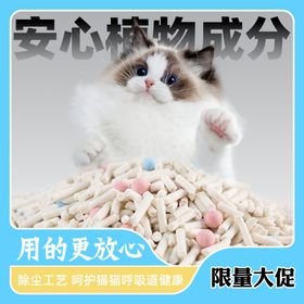 矿石猫砂主图详情