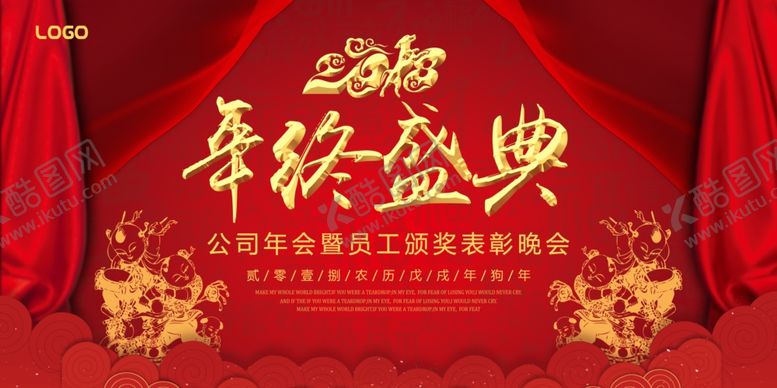 编号：17791009302141275582【酷图网】源文件下载-企业年会科技背景晚会舞台会议