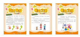 儿童节日活动宣传海报