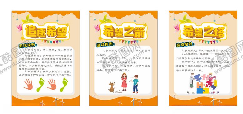 编号：52295310310015492792【酷图网】源文件下载-儿童节日活动宣传海报