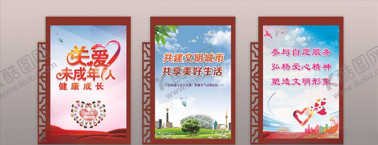 编号：17970307091705563405【酷图网】源文件下载-文明宣传标语爱护未成年人