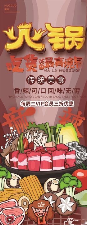 火锅