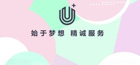 马卡龙背景活动背景粉色绿色