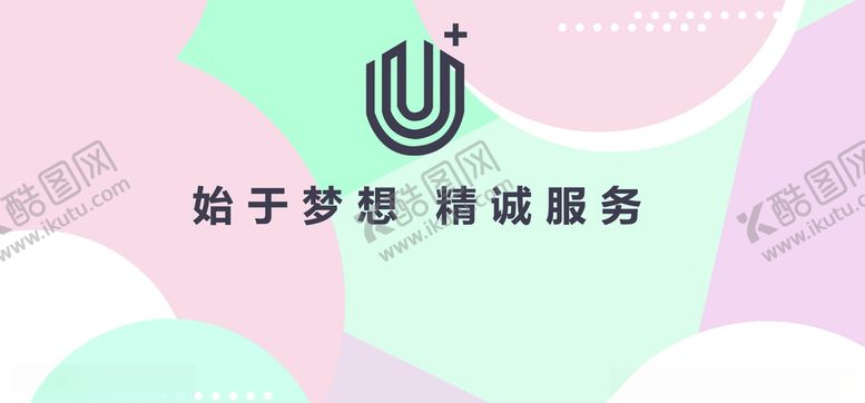 编号：19425510251558194871【酷图网】源文件下载-马卡龙背景活动背景粉色绿色