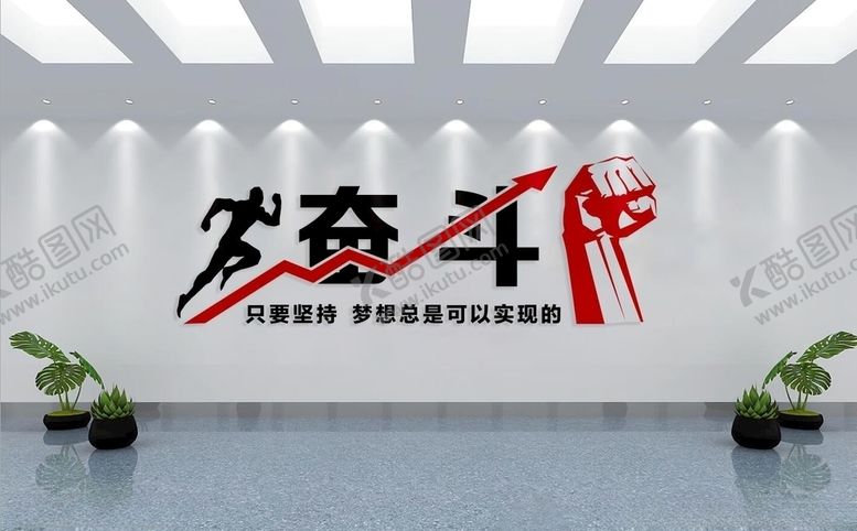 编号：87770407061626528499【酷图网】源文件下载-文化墙