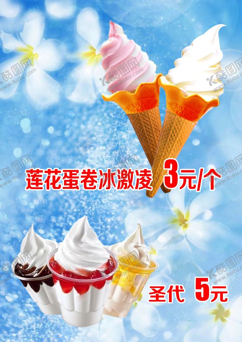 编号：60212909101430508328【酷图网】源文件下载-莲花蛋卷