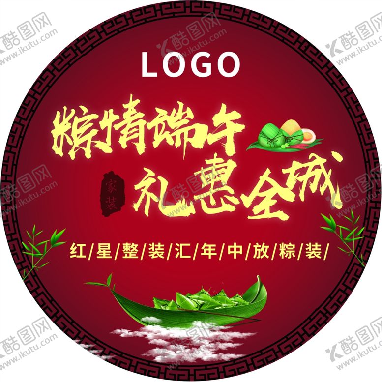 编号：56226405190605595649【酷图网】源文件下载-家装地贴
