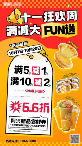 万圣节节日活动促销海报背景素材