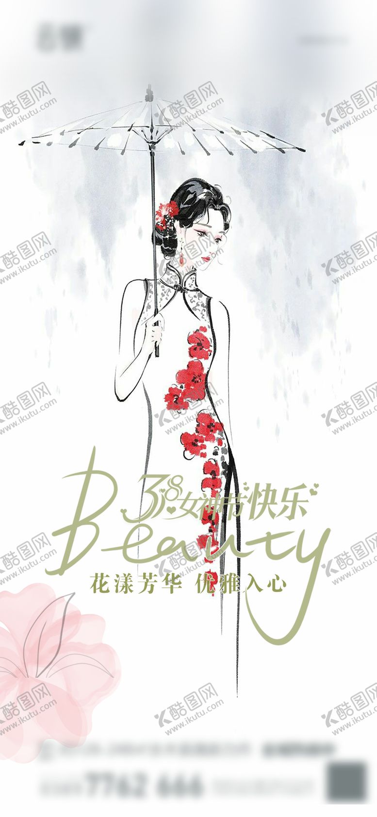 编号：46047302240206297707【酷图网】源文件下载-妇女节宣传海报