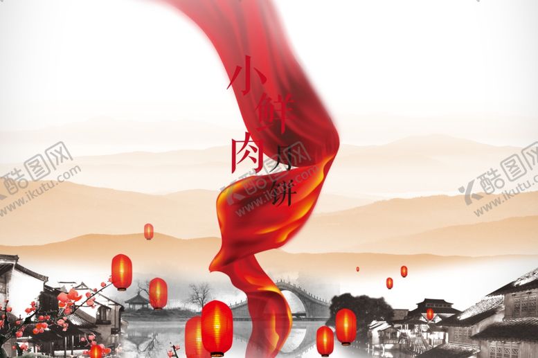 编号：93233309280430564406【酷图网】源文件下载-水墨山水