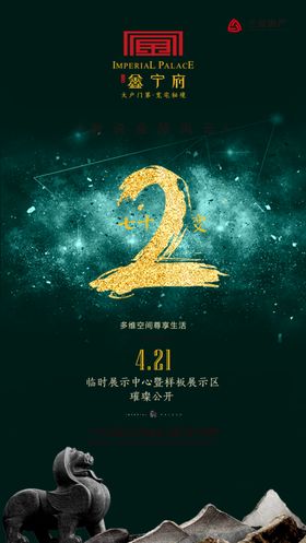 倒计时飞机稿