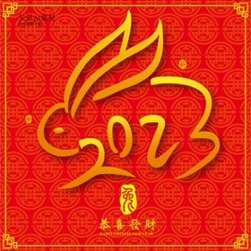 2023字体