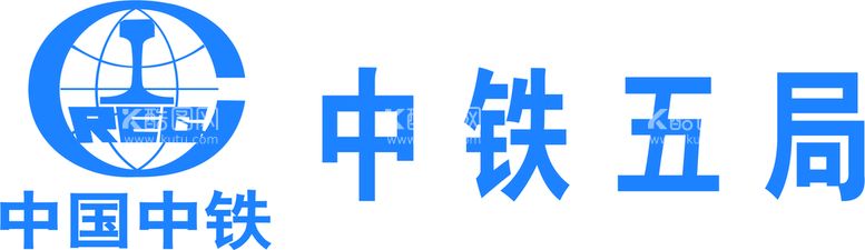 编号：13480510041725485276【酷图网】源文件下载-中国中铁五局logo